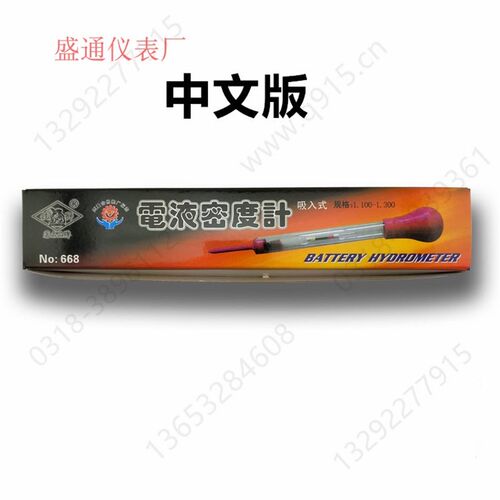 电解液电瓶液比重计电动脚踏车蓄电池测试仪 密度计1.10~1.3
