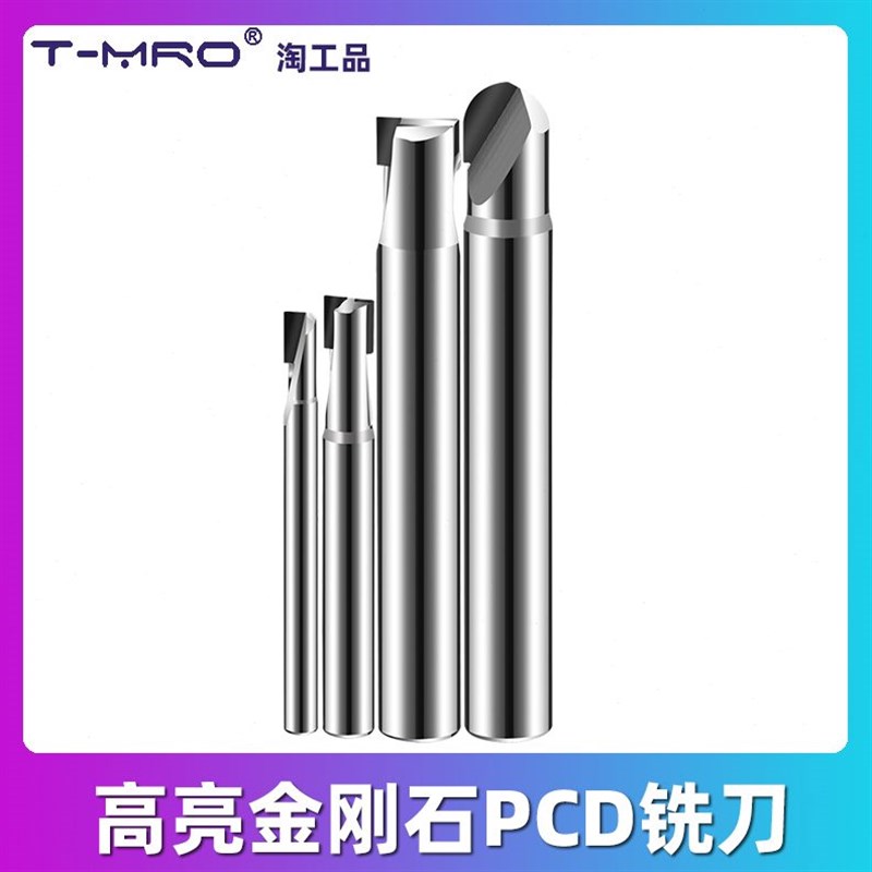 PCD铣刀金刚石立铣刀2刃加长平头D1 1.5 2 2.5 3 4 5 6 8 10 12mm