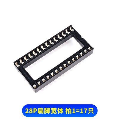 整管IC座 脚芯片底座宽体窄体圆孔镀金6P8P14P16P18P20P24P28P40p