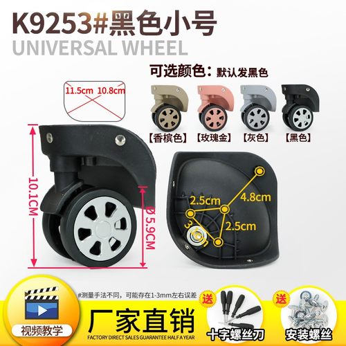 皮旅行箱包轱辘滑脚轮通用替换行李拉杆箱万向轮配件轮子静音密码