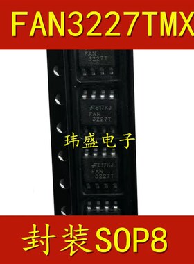 FAN3224T FAN3224TMX FAN3227TMX FAN3227TM贴片SOP-8 电桥驱动器