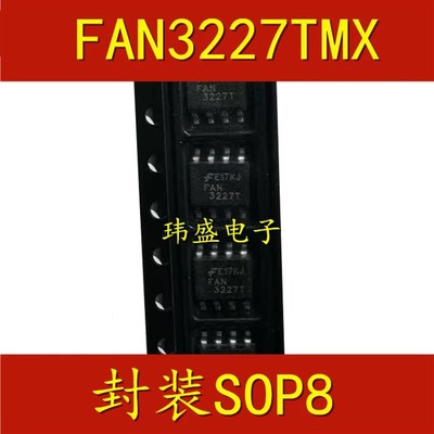 FAN3224T FAN3224TMX FAN3227TMX FAN3227TM贴片SOP-8 电桥驱动器