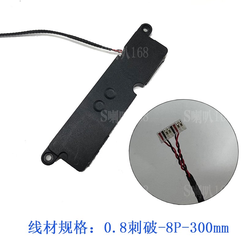 2076BOX音腔体喇叭8欧2W瓦薄广告机显示器新款无源小音箱扩音器