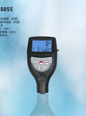 CM8855涂层测厚仪一体t式测厚仪CM8828漆膜测厚仪膜厚计铁基测