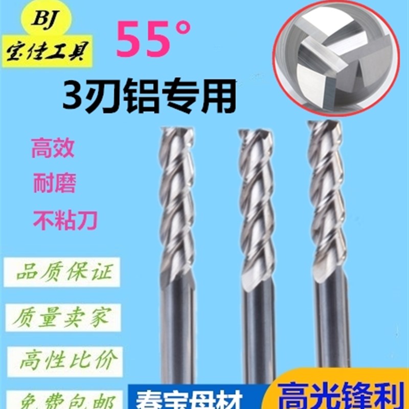 钨钢铣刀55度铝用3刃平底刀立铣刀1 2.5 3.5 7 9*50/60/75/100mm