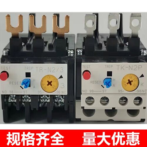 富士接触器热过载继电器TK-E02 TR-ON/3 5-1N/3 N2/3 TK-N2P 0N/3