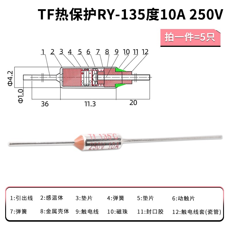 RY电饭煲压力锅金属温度保险管丝热敏电阻二极管温控传感器10A250