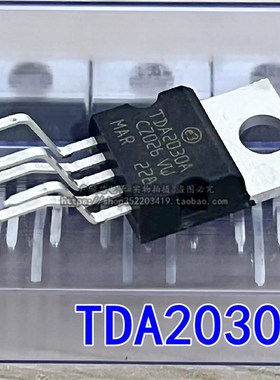 TDA2003AV TDA2030AV TDA2050A音频功放板放大器集成块IC芯片直插