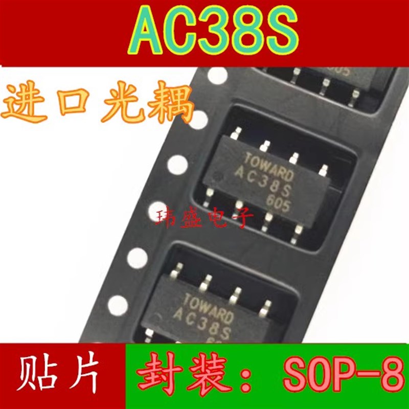 AC30S AC31S AC34S AC37S AC38S AC45S AC46S 光耦固态继电器