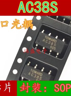 AC30S AC31S AC34S AC37S AC38S AC45S AC46S 光耦固态继电器