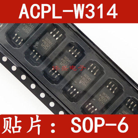 W314 芯片 光耦 ACPL-W314 贴片 SOP 进口 acpl-w314-500e