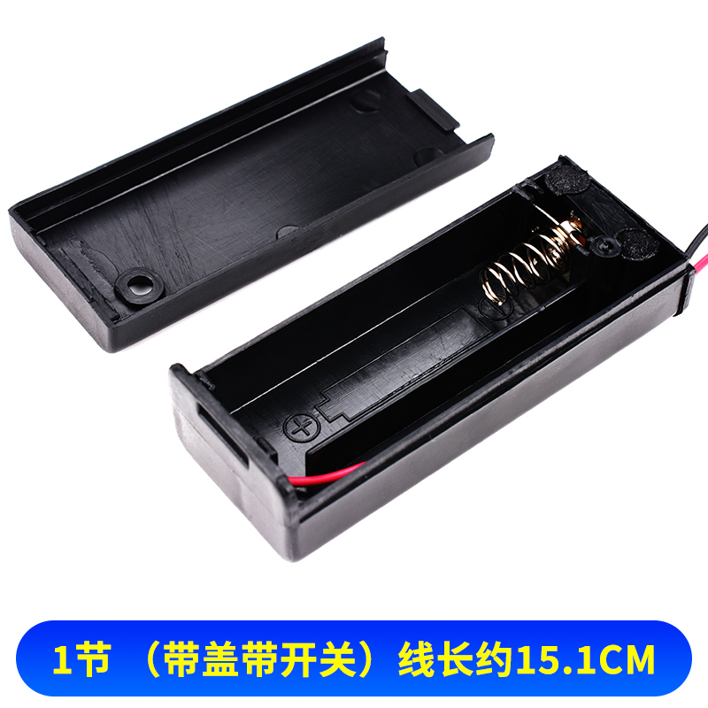 1/2/3/4/5/6/8节5号电池盒带开关带盖子带插针五号 一/二/三/四节