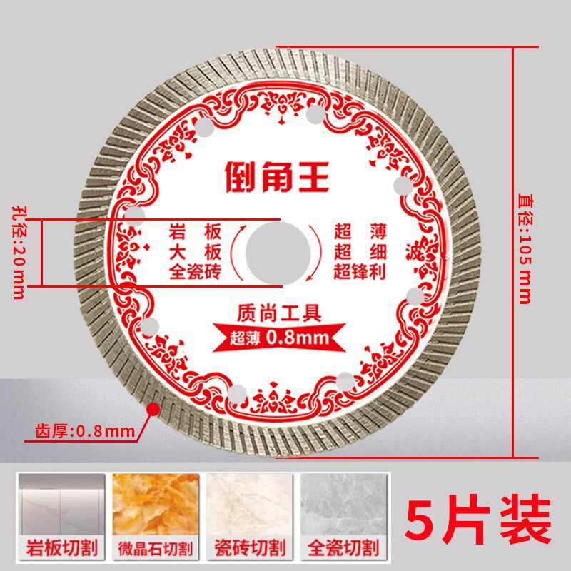 瓷砖倒角切割片超薄干切陶瓷玻化砖角磨机切割机金刚石锯片