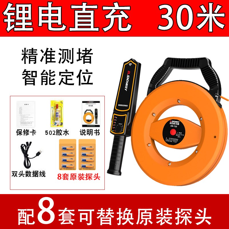 深达威智能管道测堵仪高精度PV墙体探测仪
