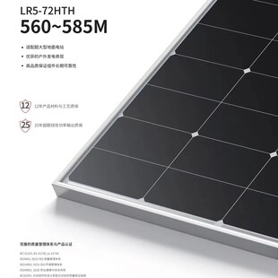 隆基A级Solar单晶单面双波双面太阳能光伏板发电355W550W555W580W