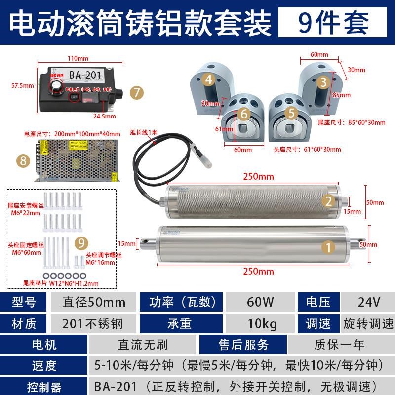 电动滚筒配件直流无刷内置电机不锈钢辊筒流水线滚筒动力滚轴筒轮