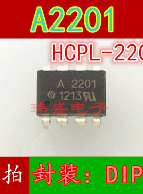 原装A2201 HCPL-2201 DIP-8 直插 进口ic 光耦 进口