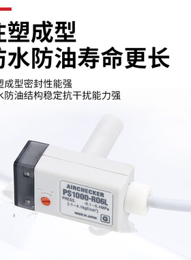 微型 电子式压力开关传感器正压PS1000-R06L/PS1100-R06L真空残压