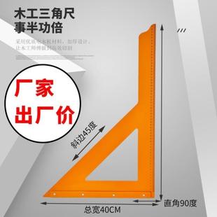 修工具 木工专用三角尺大号拐尺高精度90度直角三角板加厚电木板装