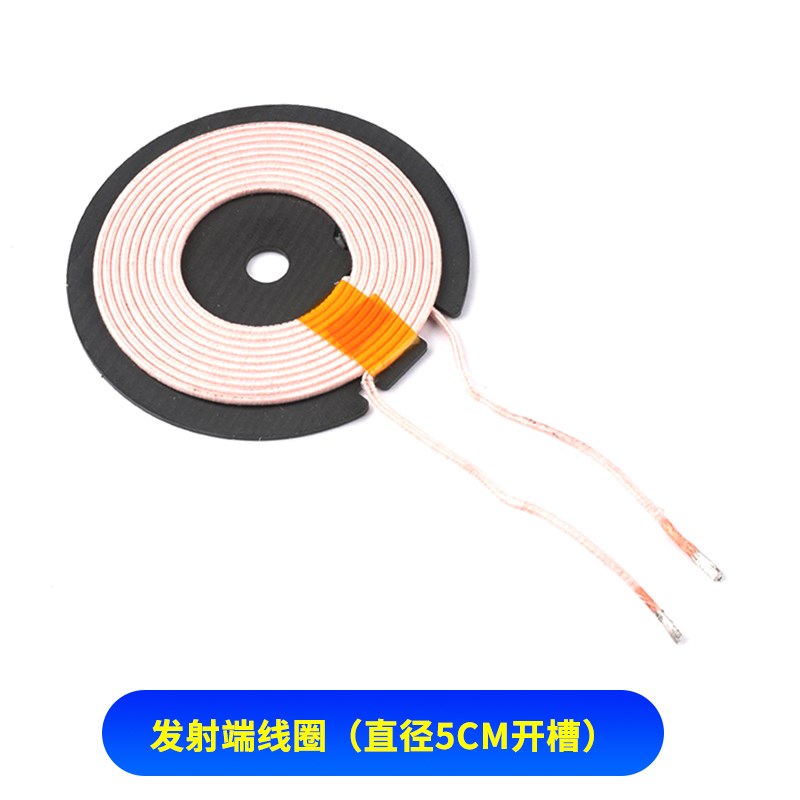 【发射端线圈】无线充电器发射端线圈隔磁板磁感应QI通用各种PCBA