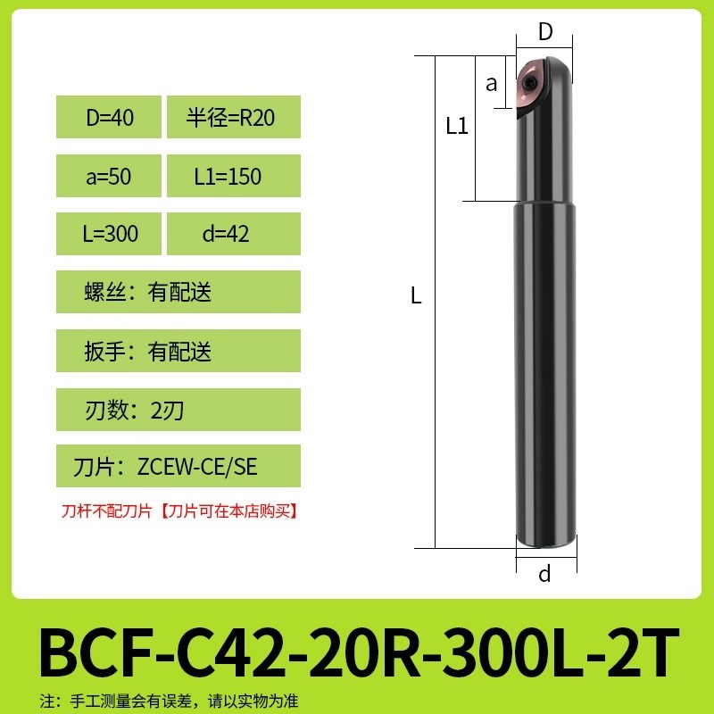 新款BCF球刀刀杆BCF-R8/R10/R12.5/R15/R20 RCF柳叶球形铣刀