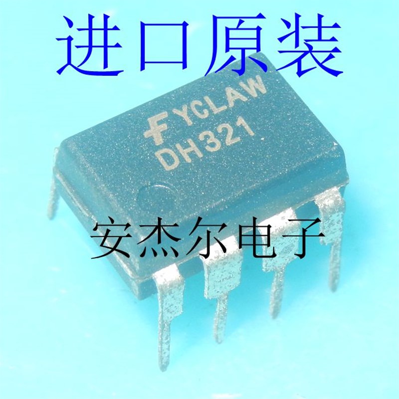 进口原装DH321开关电源电磁炉电源芯片 FSDH321 直插DIP-8 可直拍