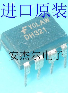 进口原装DH321开关电源电磁炉电源芯片 FSDH321 直插DIP-8 可直拍
