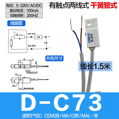 亚德客型气动磁性开关CS1-S/F/U/J/G气缸传感器开关D-A93/D-Z73C-