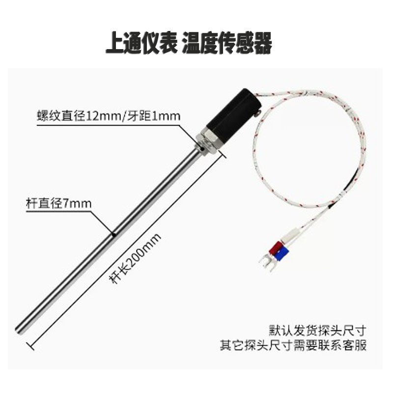 上通仪表热电偶 WRNT WRKT-13温控监视器 温度感测器K型E型 赶温图片