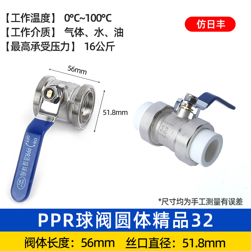 日丰PPR双活接铜球阀204分 25 6分32一寸 ppr球阀ppr水管配件阀门