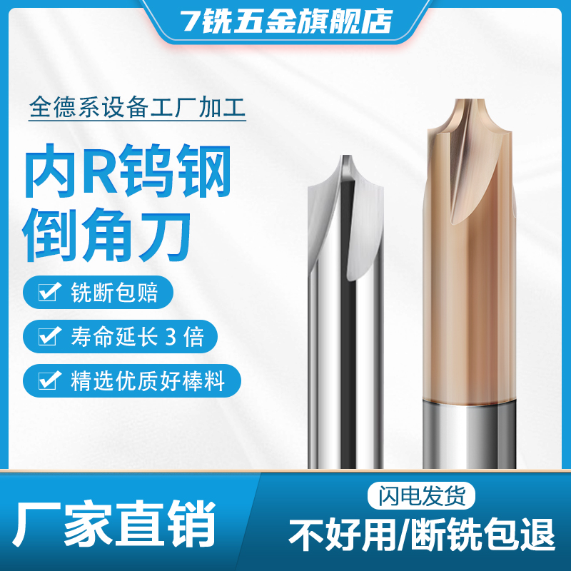 55度内R刀钨钢铣刀圆弧涂层钨钢倒边合金铣刀成型钢用R角刀