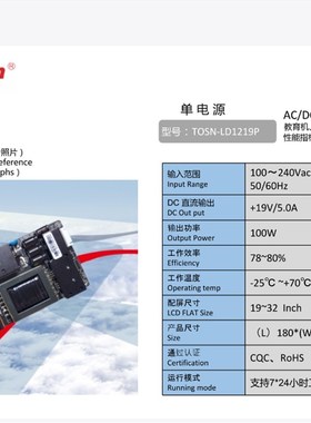 全新Tranosun TOSN-LD1219P广告机工控商显电视100W 5A 19V电源板