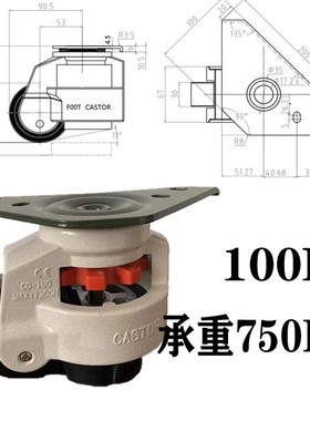 福马轮80F水平调节万向脚轮GD-80F/100F/60F三角板机械支撑脚轮
