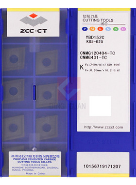 正品 株洲钻石 数控刀片 CNMG120404-TC YBD152C