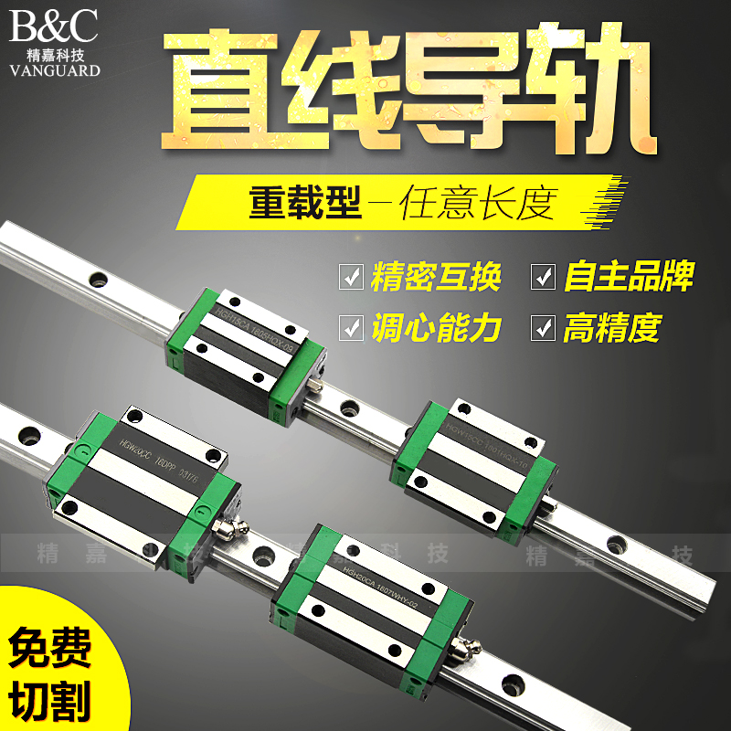 精密直线导轨滑块滑轨线轨重载型HGW EGH HGH15/HGH20/25/30CA CC