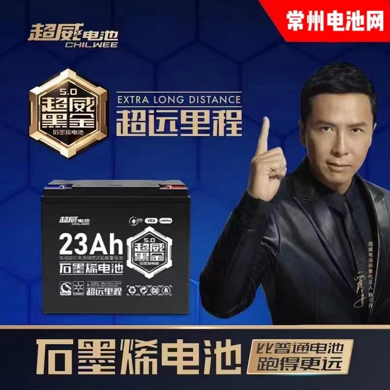 常州电动车电瓶超威黑金石墨烯电池48v13A22a 60v22a 72v22a32a