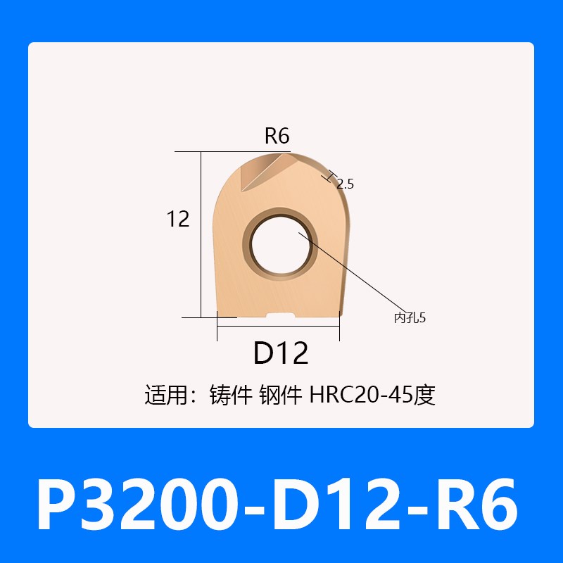 R4/R5/R6/R8/R10/R12.5/R15/R16数控半圆铣刀片刀粒球头铣/淬火硬