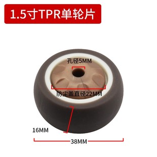 1寸1.25寸1.5寸2寸2.5寸3寸静音耐磨TPR单轮片带轴承设备脚轮