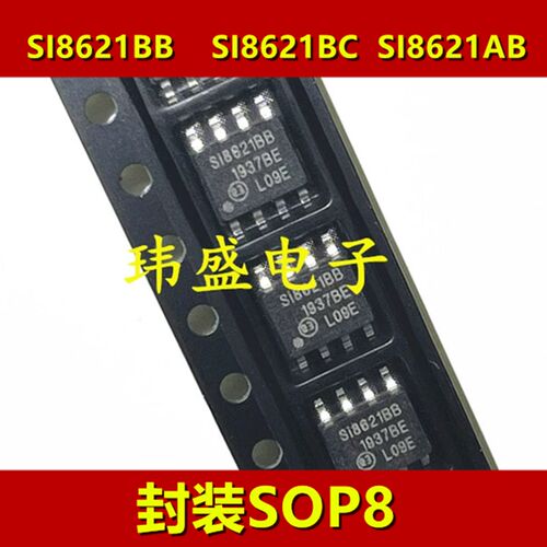 SI8621BC-B-IS  SI8621BB-B-ISR SI8621AB-B-ISR 隔离器 贴片SOP8
