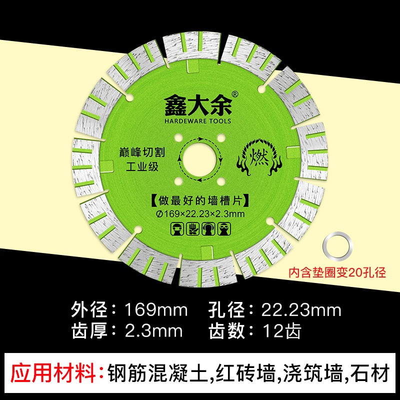鑫大余开槽片混凝土金刚石锯片125石材红砖墙壁156干切墙槽切割片