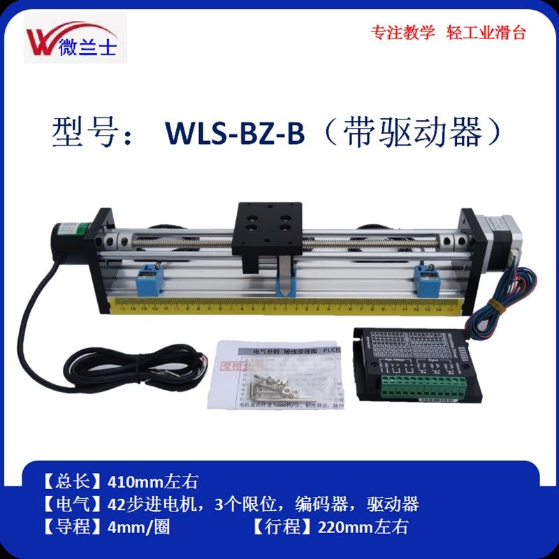 XYZ三轴滑台模组PLC学习十字两轴龙门微兰士步进电机丝杆滑台套装,个性定制/设计服务/DIY,明信片定制,淘宝优惠券,粉丝福利购,淘宝优惠卷