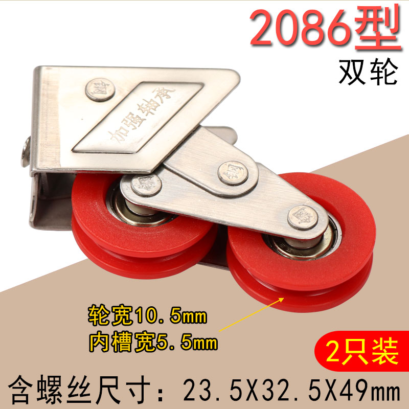 断桥铝合金移门重型滑轮塑钢推拉门不锈钢双轮2086型门窗滚轮配件