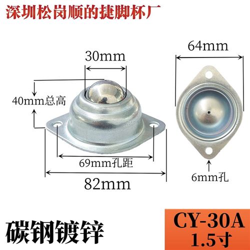 1寸牛眼轮镀锌万向球CY-25A 304不锈钢牛眼轮输送滚珠传送万向轮