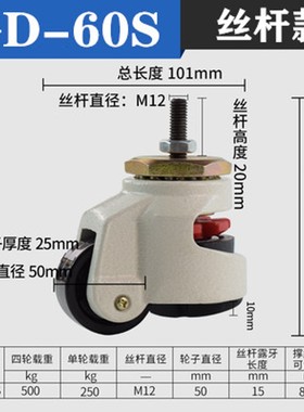 福马轮40f60f80f100f120f150fF万向轮设备载重轮子水平调节脚轮