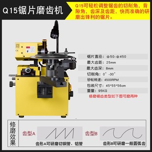 锯片磨齿机合金钨钢铣刀片锯修磨机木工焊接锯刃磨机高速钢磨刀机