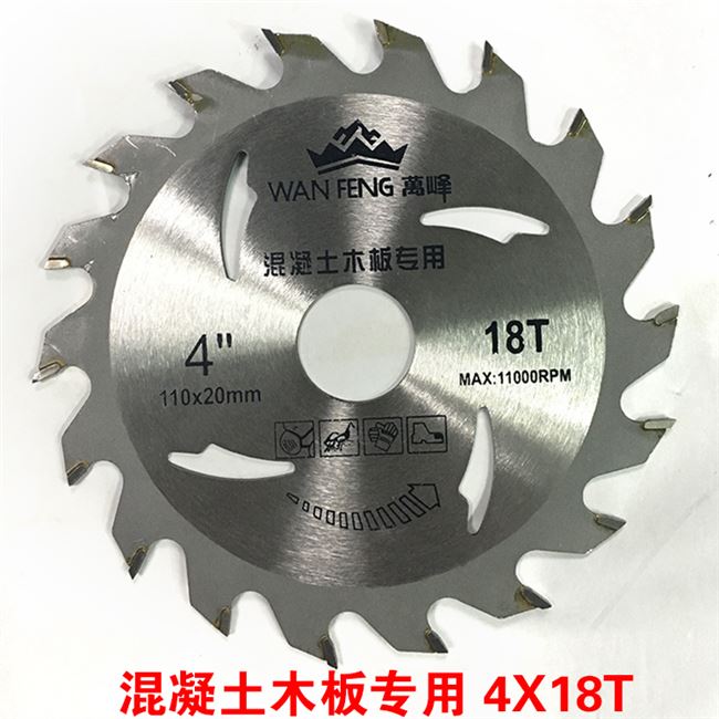 合金木板4x18t精品模板木工锯片切割片4寸混凝土专用切割片2020