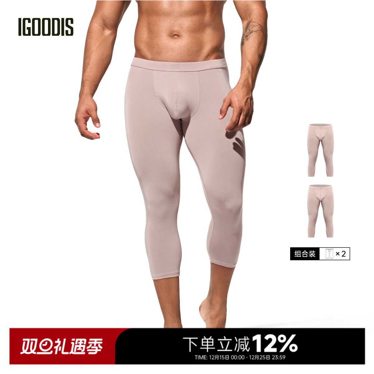 igoodis男士七分秋裤莫代尔薄款