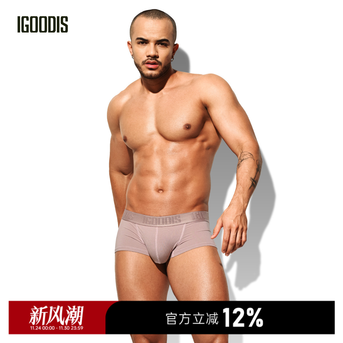 莫代尔螺纹平角内裤透气薄款潮流