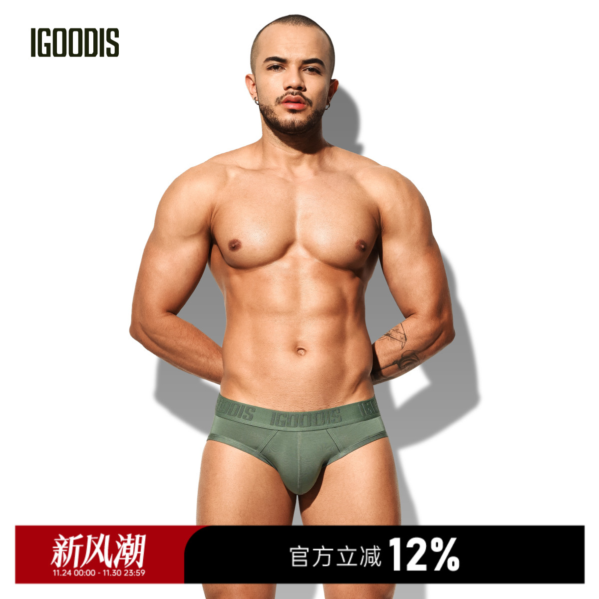 莫代尔轻薄透气纯色低腰三角内裤