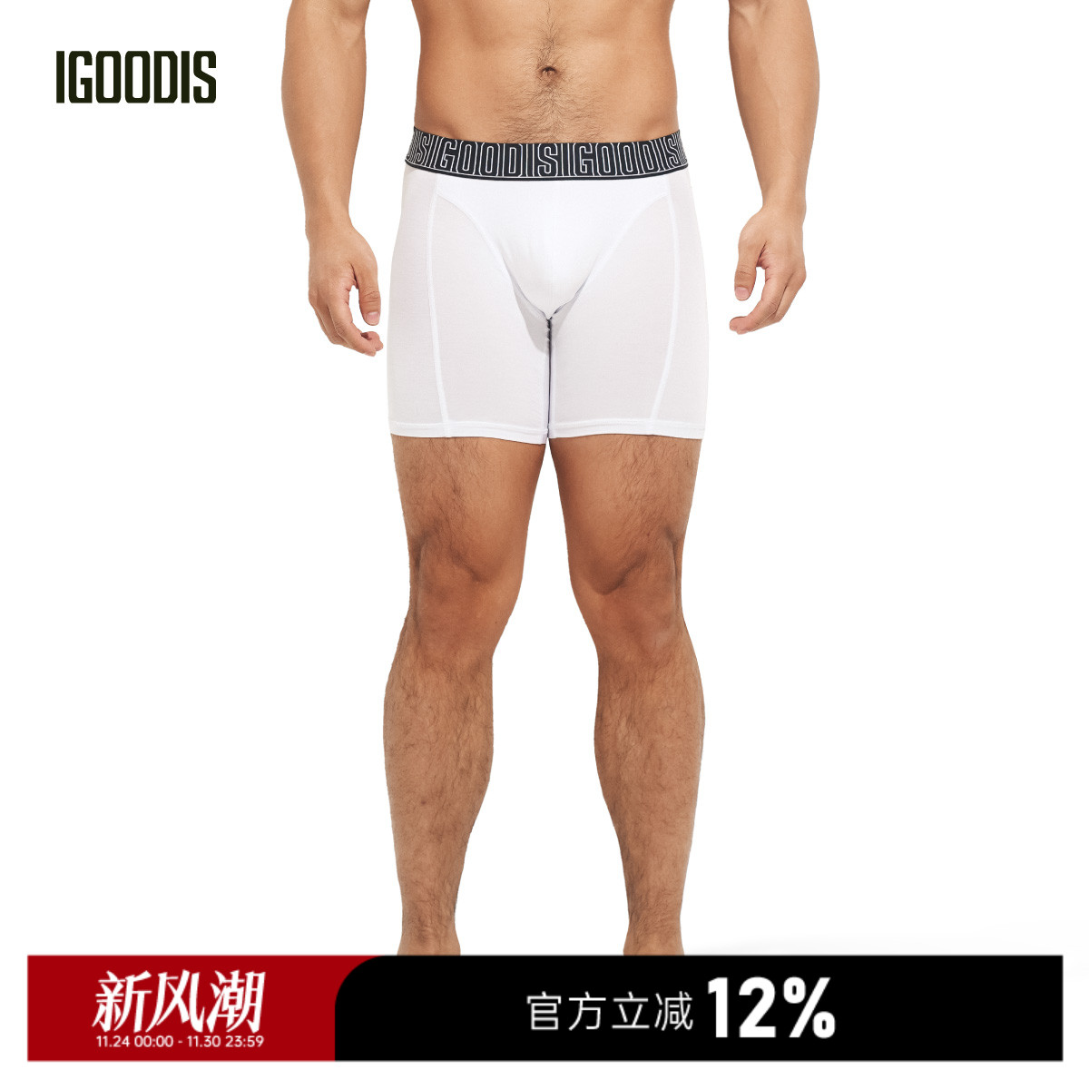 运动长内裤  前囊袋双层 视觉提臀线